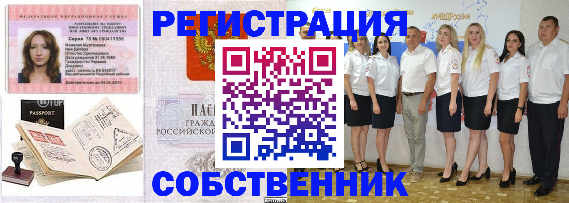 прописка ребенка в Петровск-Забайкальском