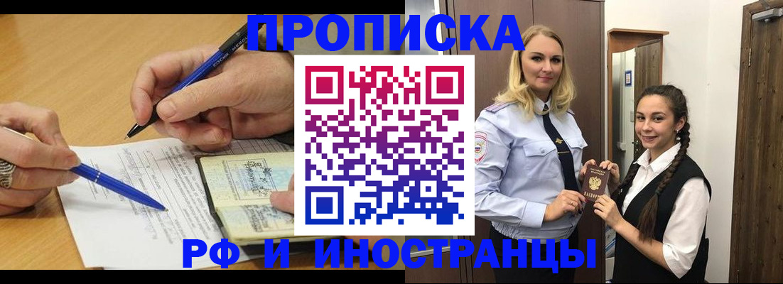 регистрация в Петровск-Забайкальском