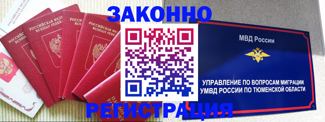 прописка в квартире в Петровск-Забайкальском