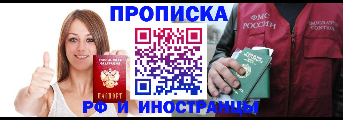 найти адрес прописки в Петровск-Забайкальском