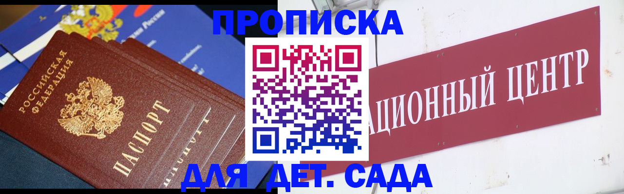 где прописаться в Петровск-Забайкальском