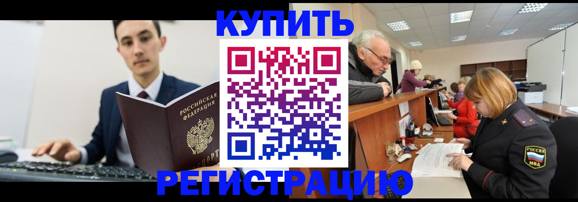 прописка иностранных граждан в Петровск-Забайкальском